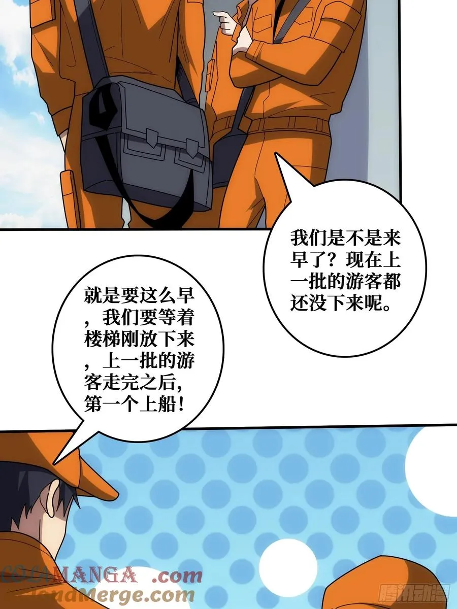 混进“海上花园号“9