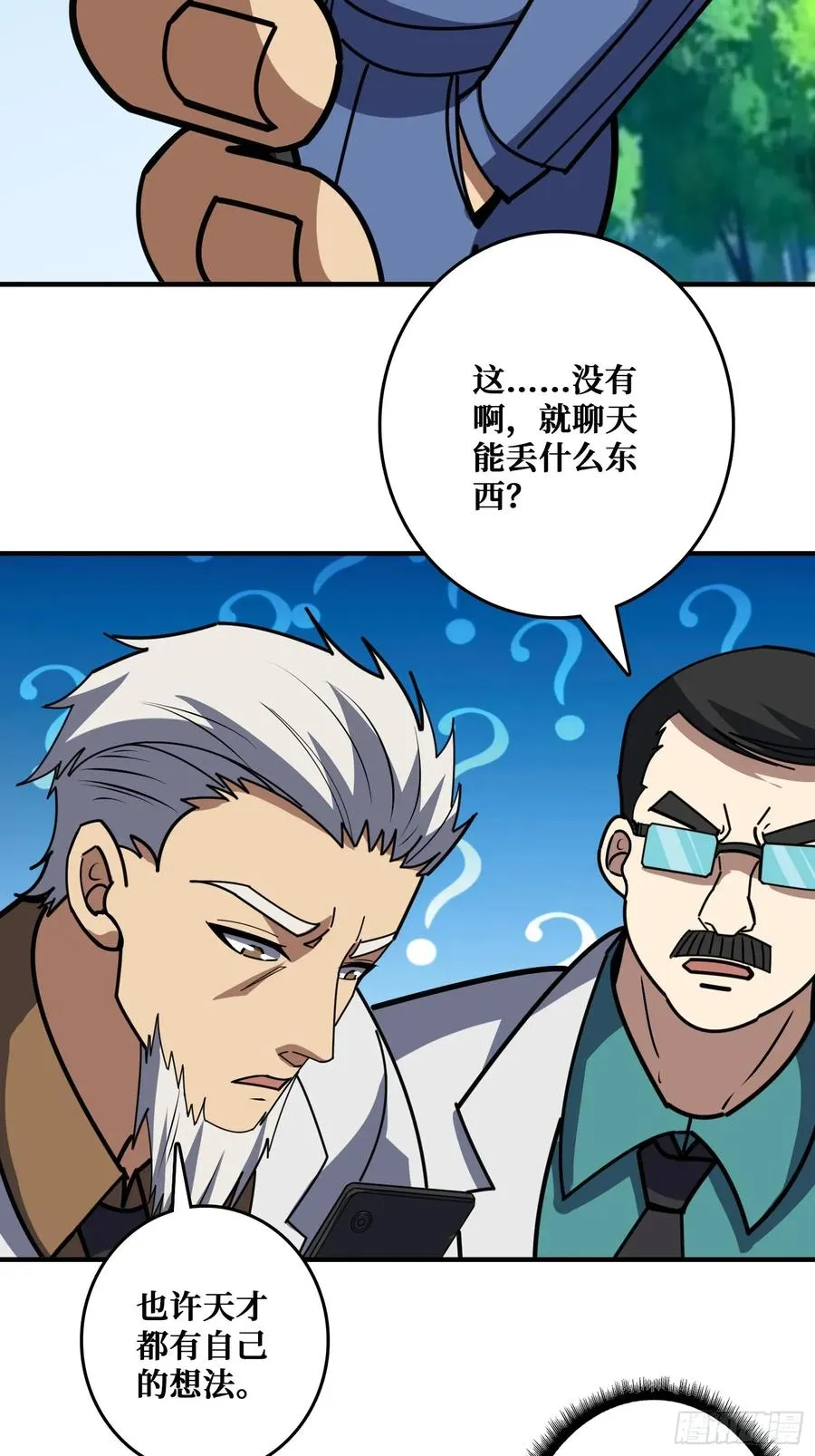 进化的钥匙22
