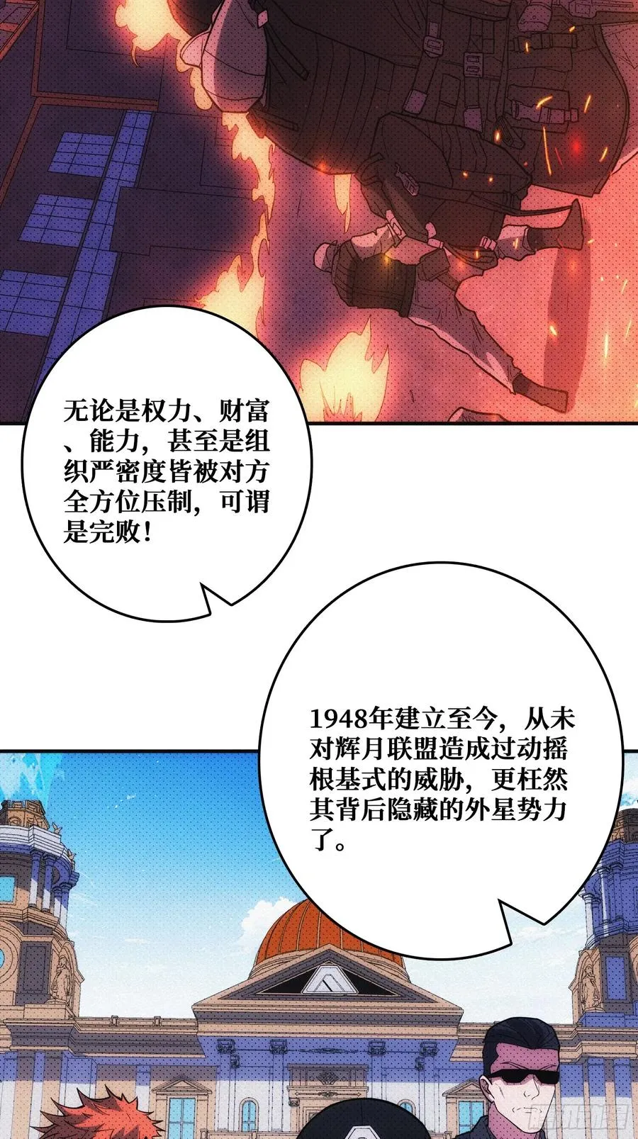 辉月联盟与昆仑社22