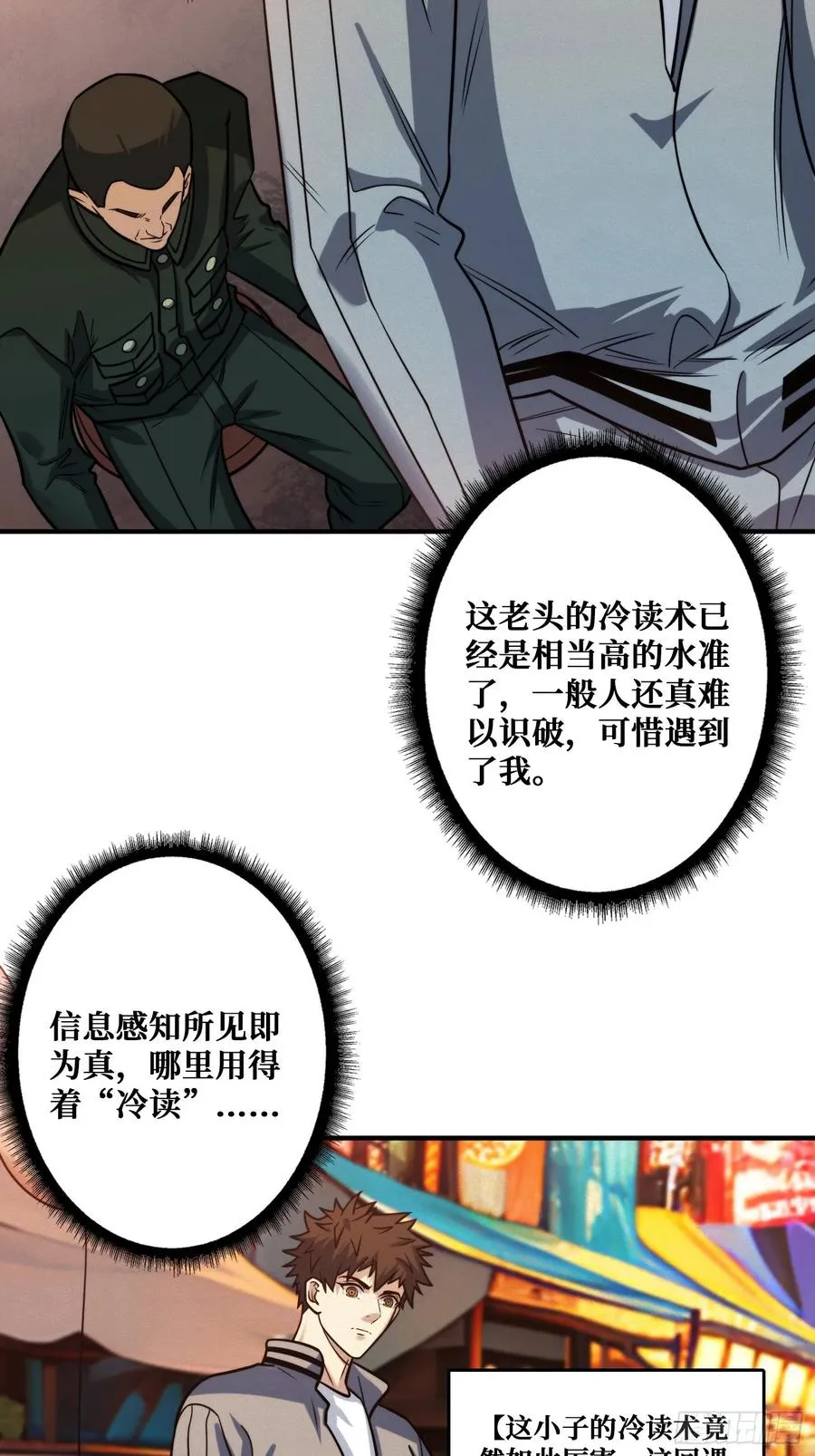 冷读术MAX22