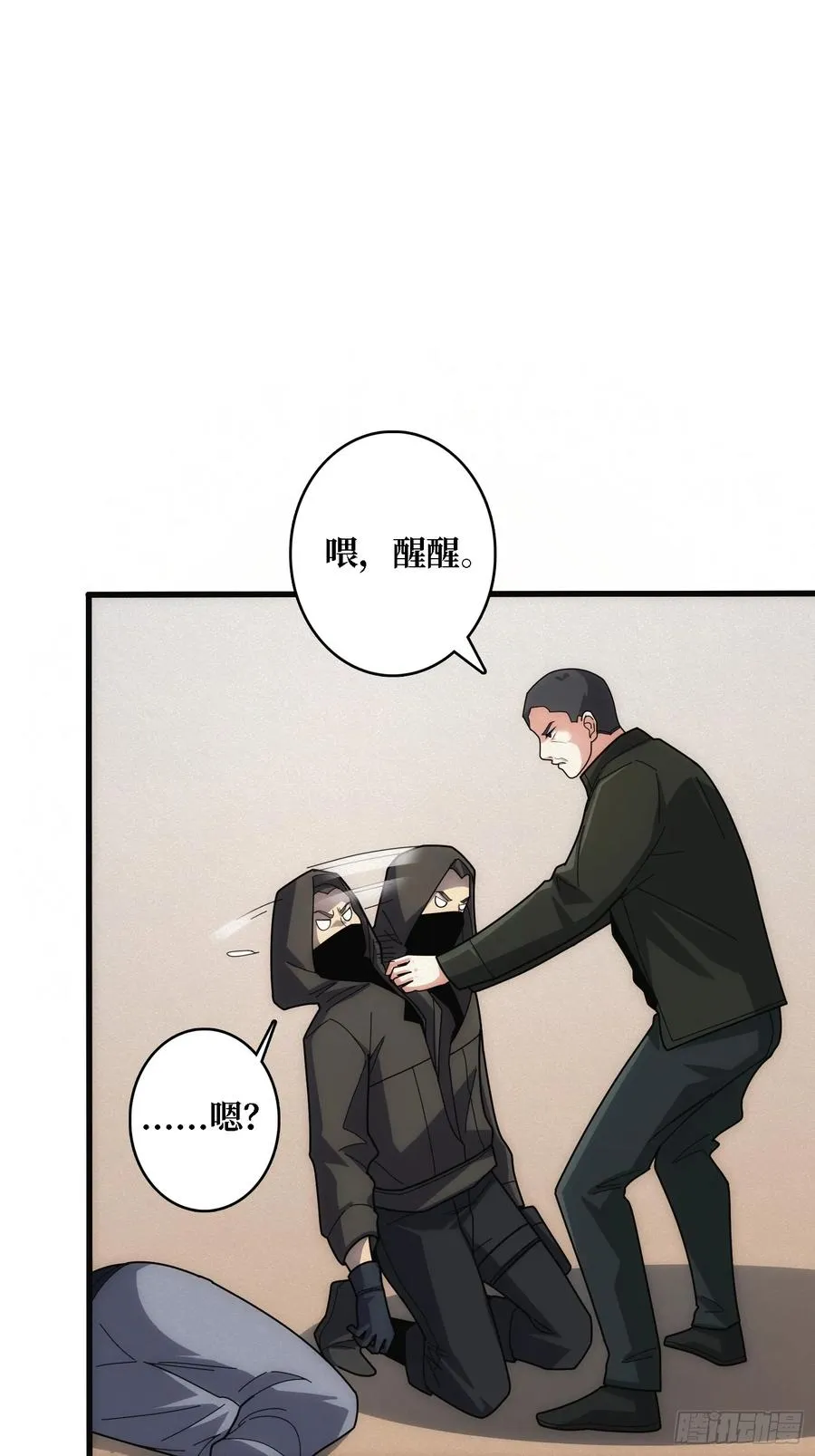 谈正事44