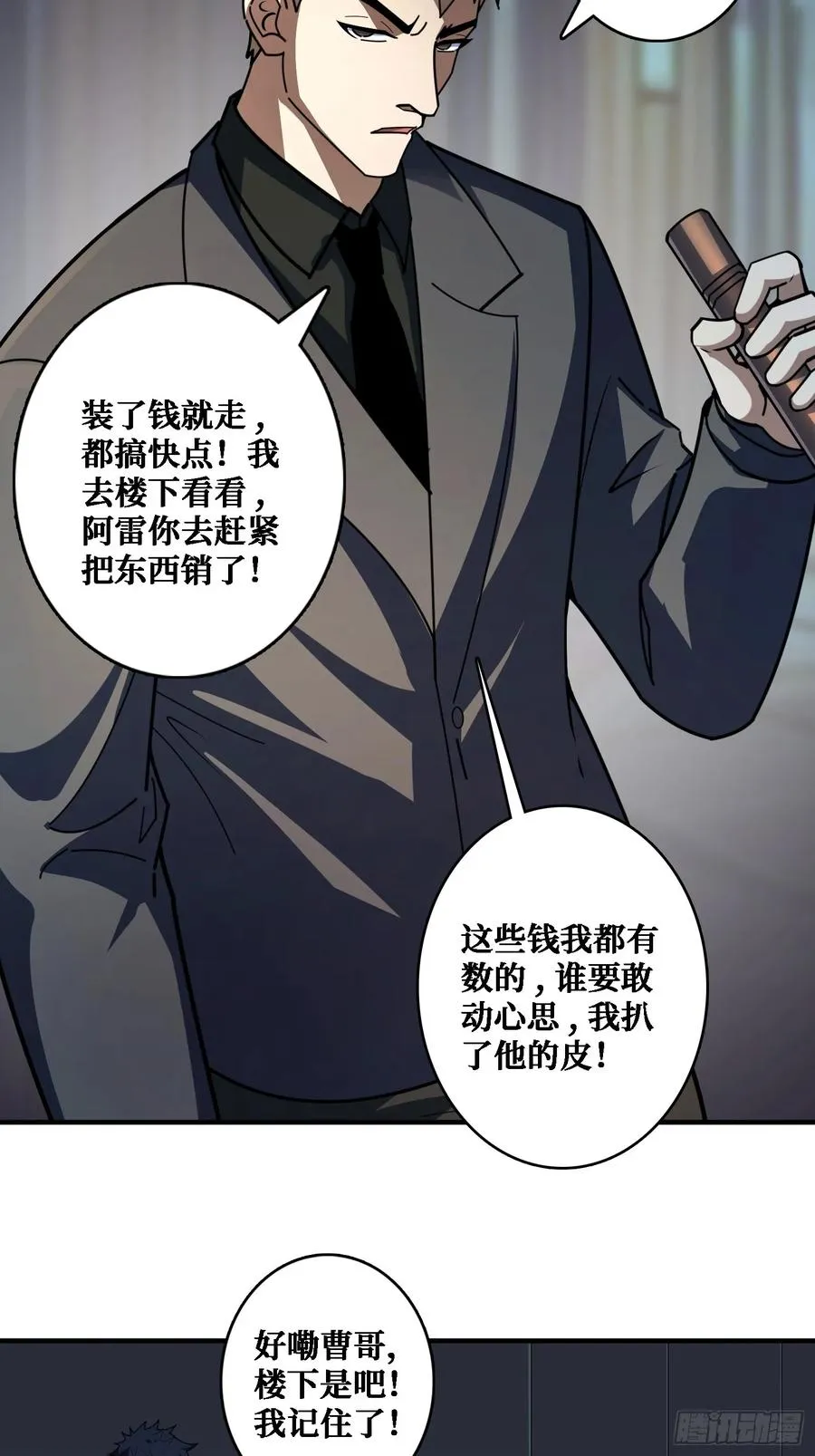 完美融入敌人52