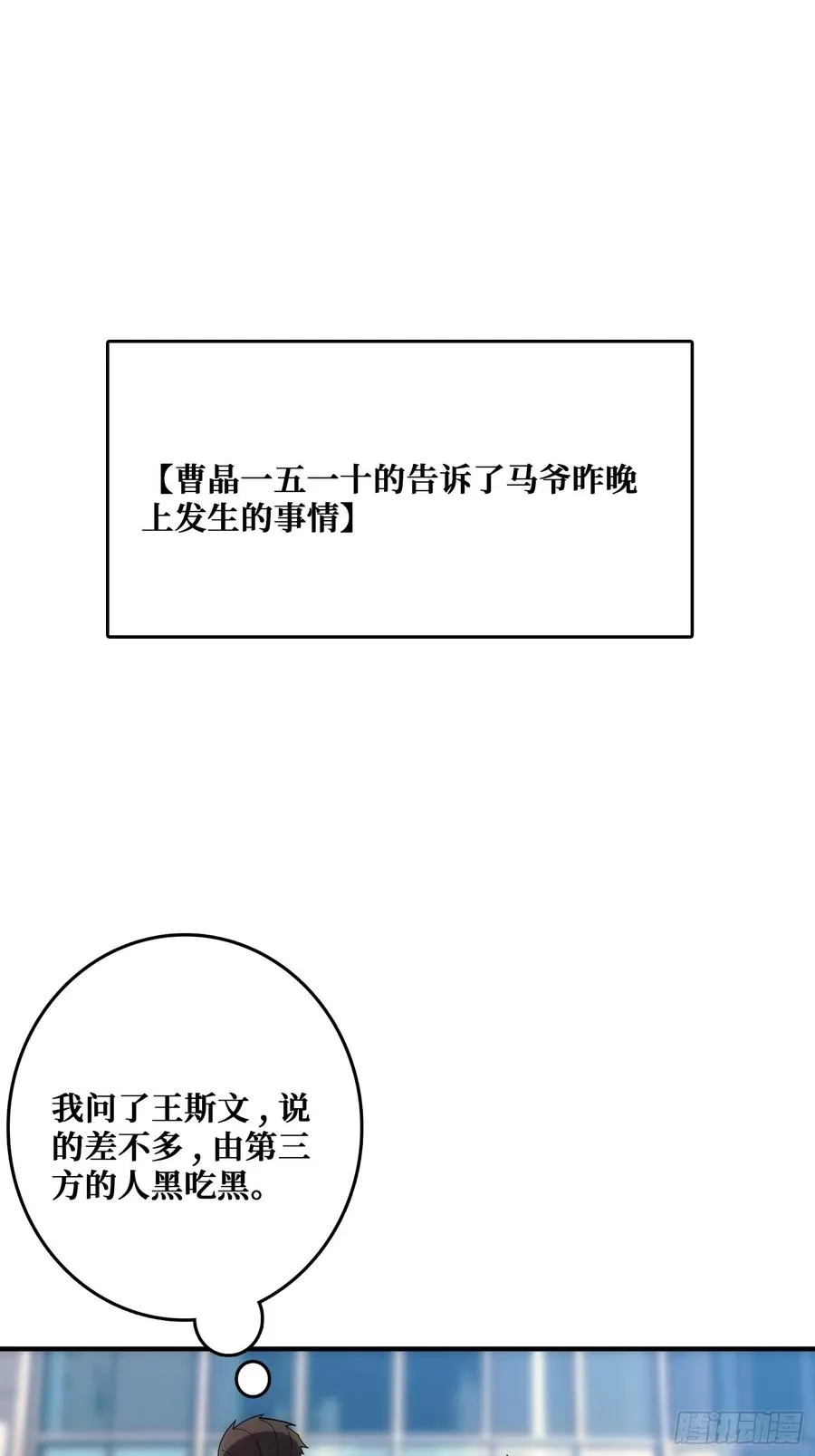 狗咬狗35