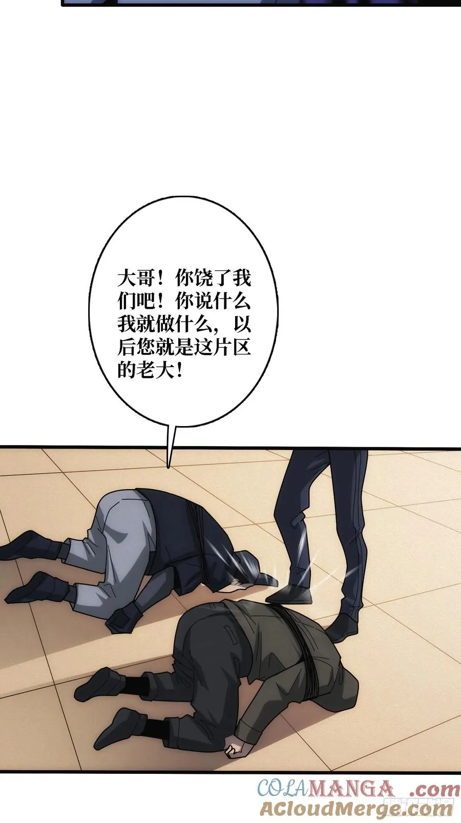 谈正事54