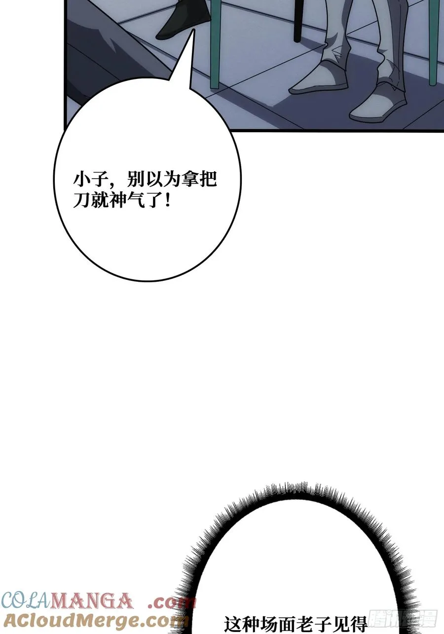 地头蛇57