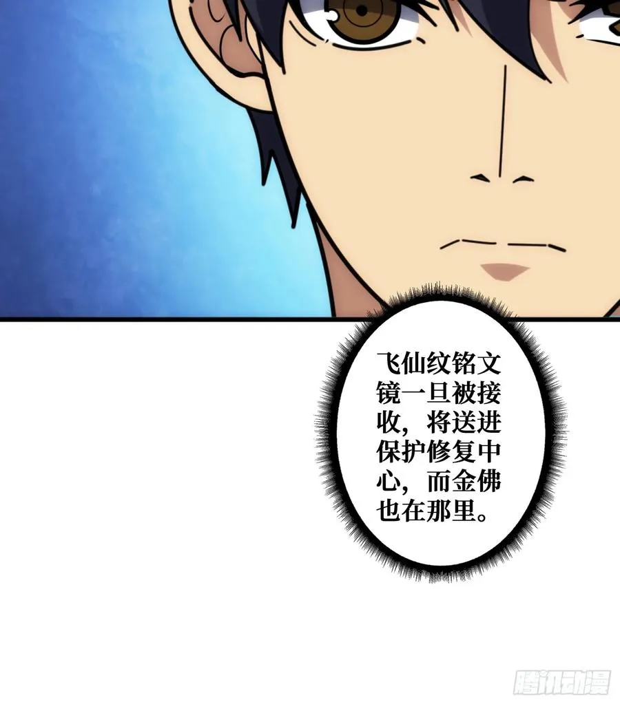 外星“佛骨“8