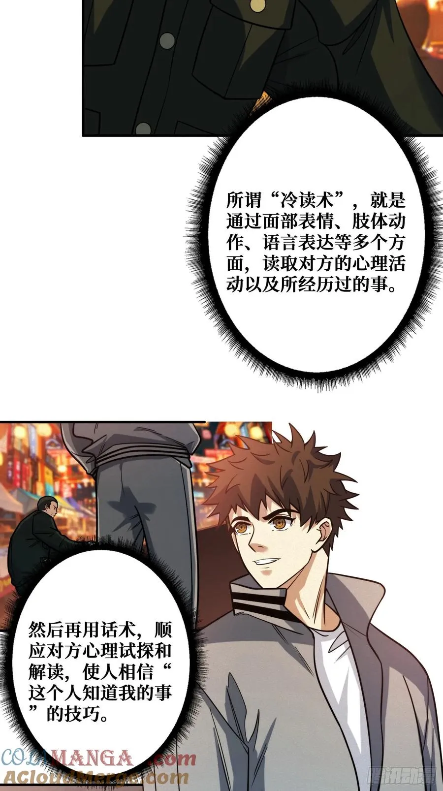冷读术MAX21