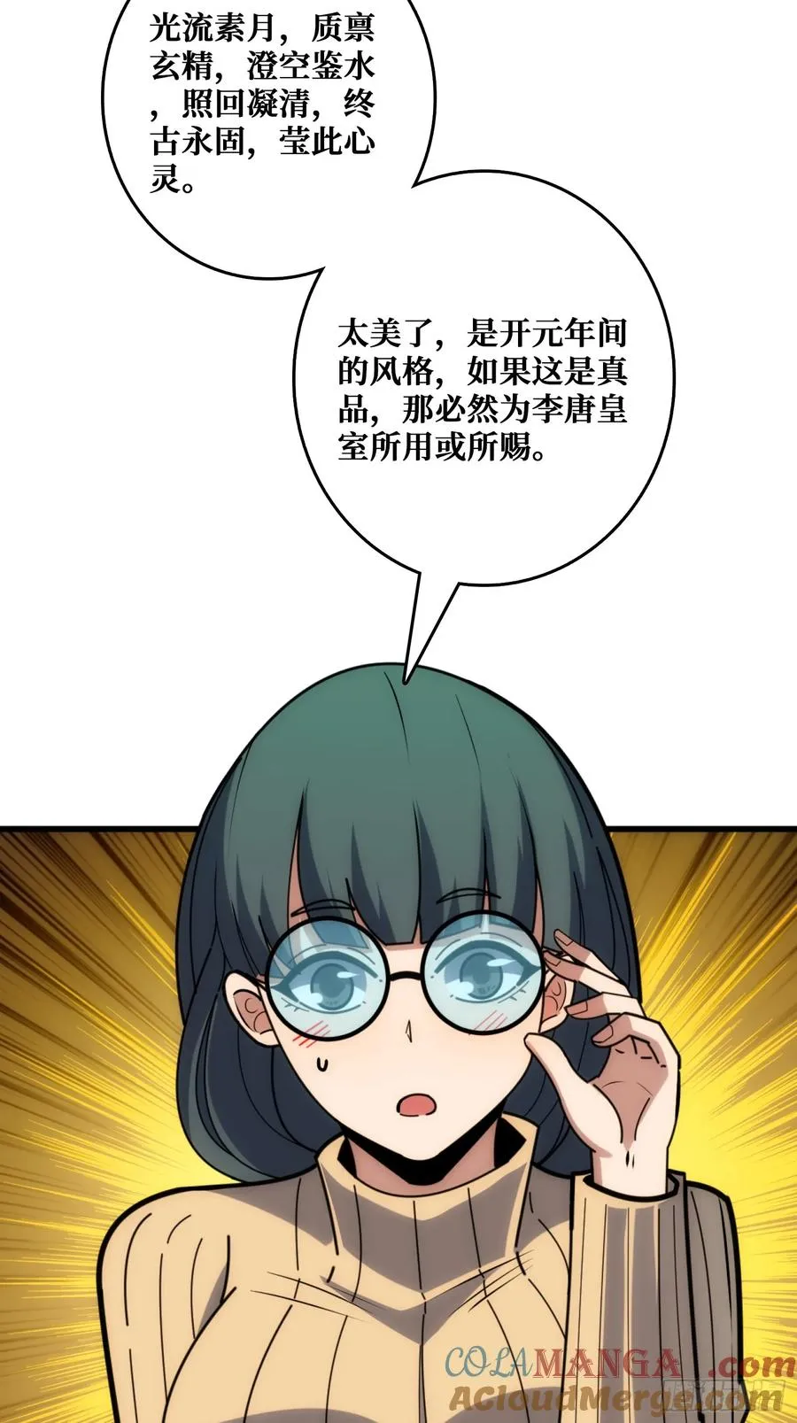 外星“佛骨“15