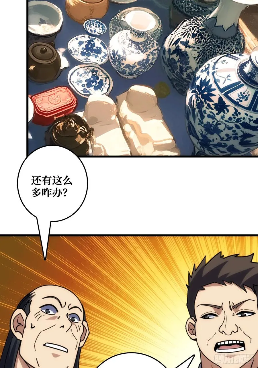戏耍盗墓贼40