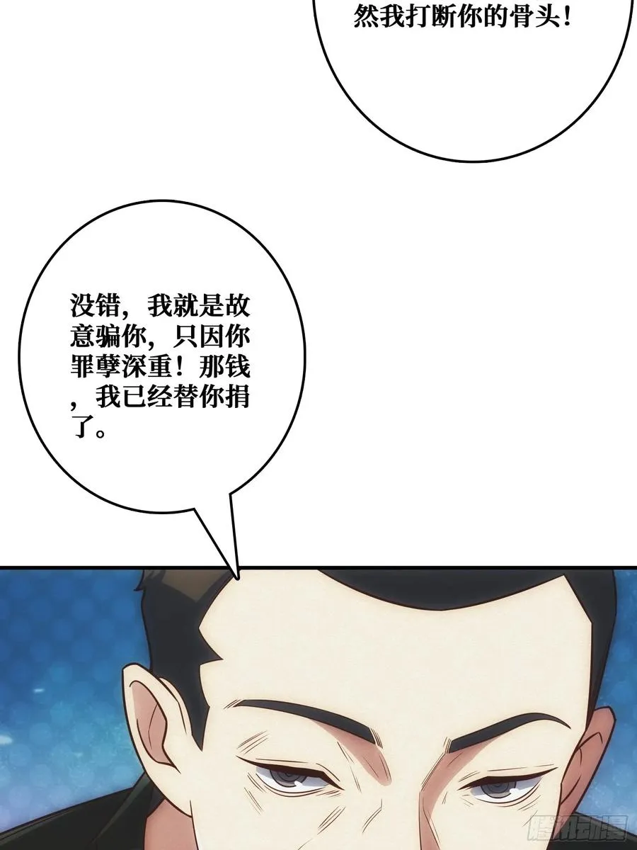 骗子29