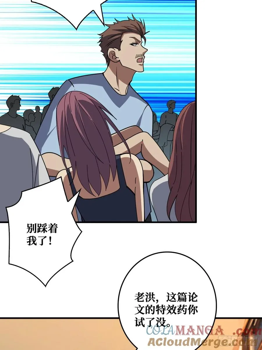华墟这小子是什么鬼脑子！42