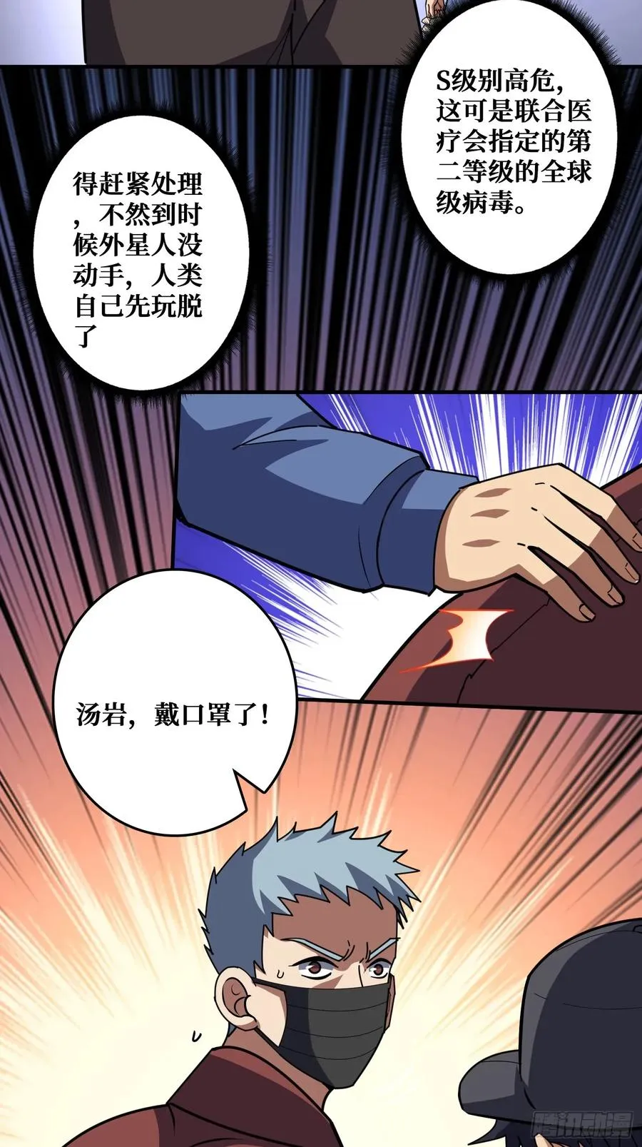 进化的钥匙29