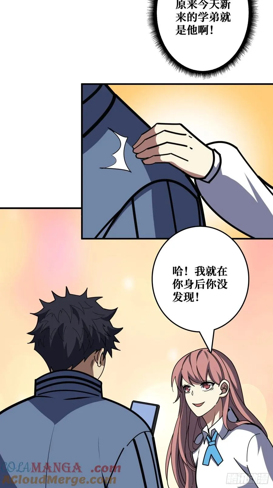 进化的钥匙9