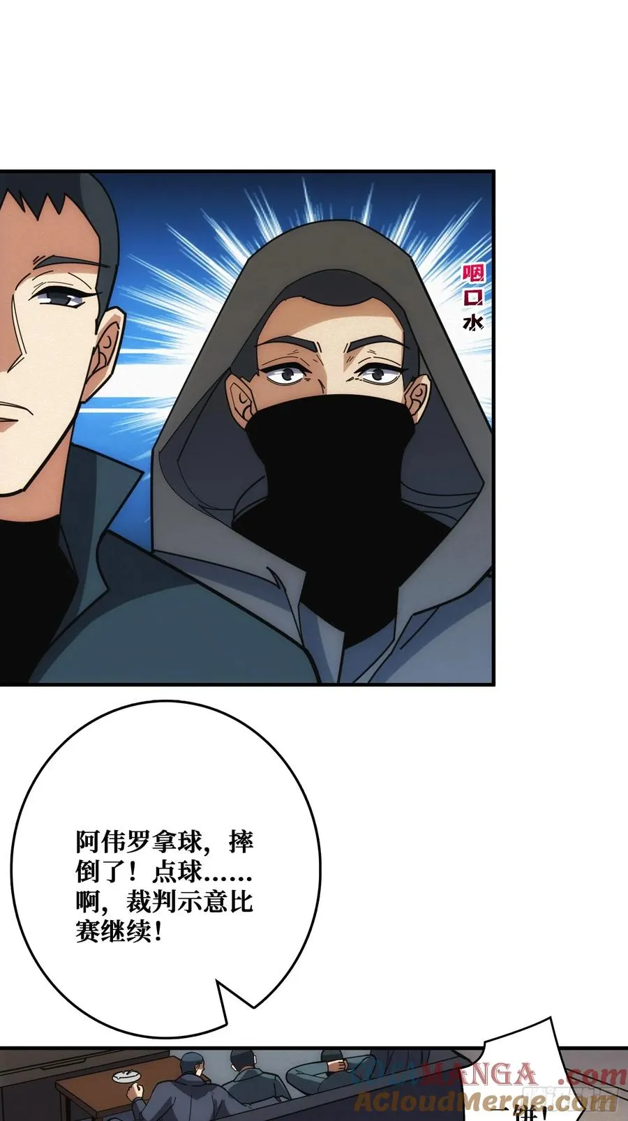 地头蛇9
