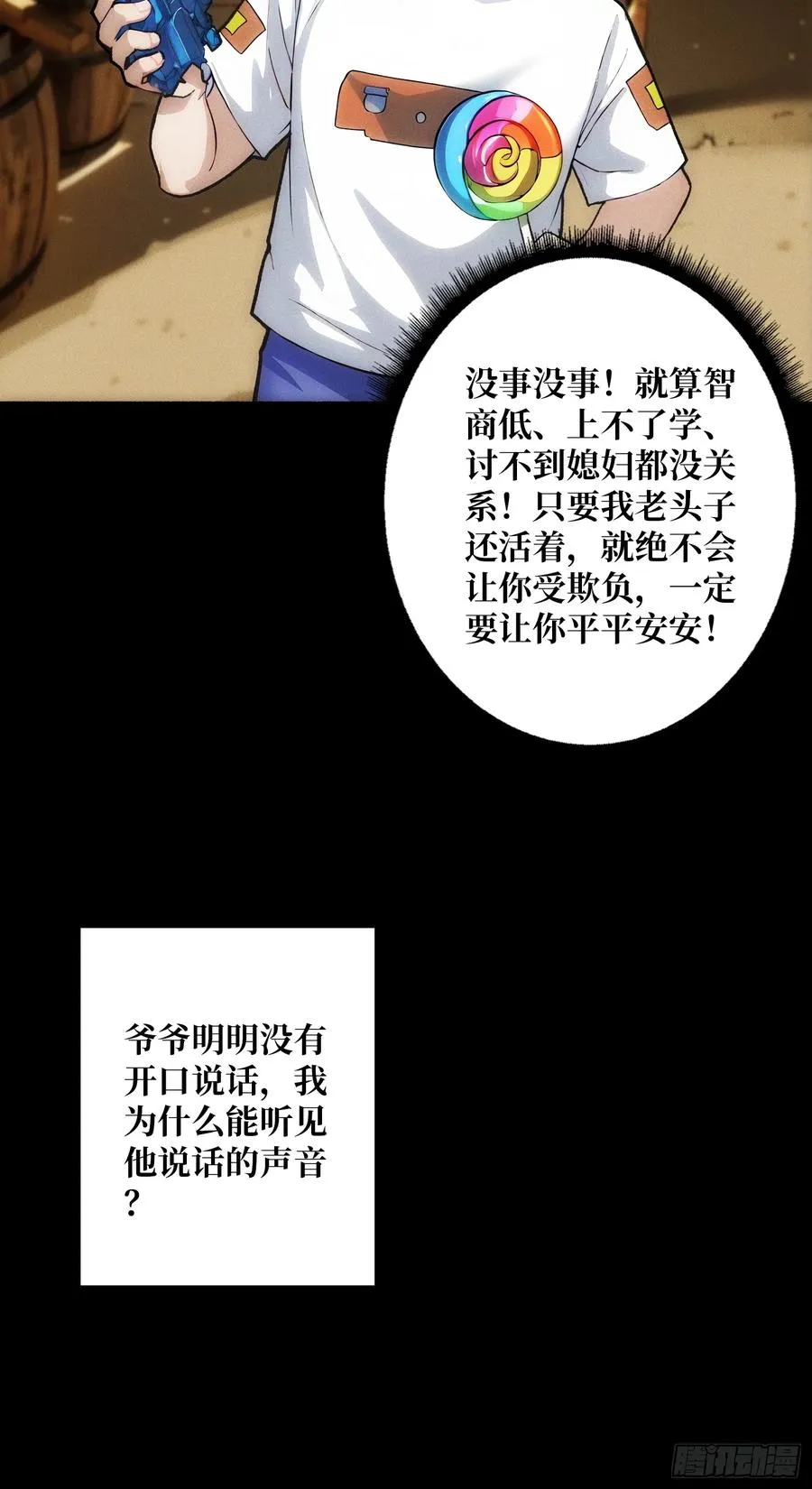 天生异能25