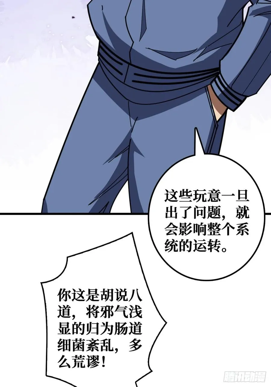 “学习”医术43