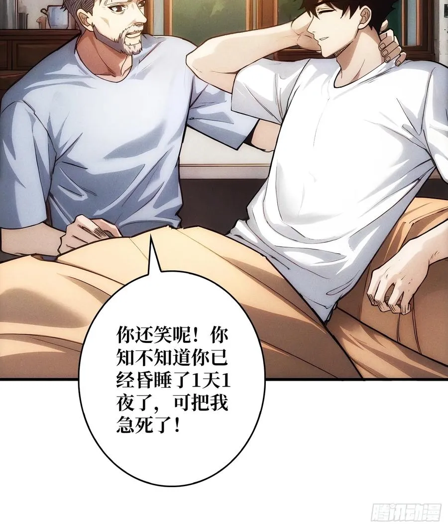 天生异能14