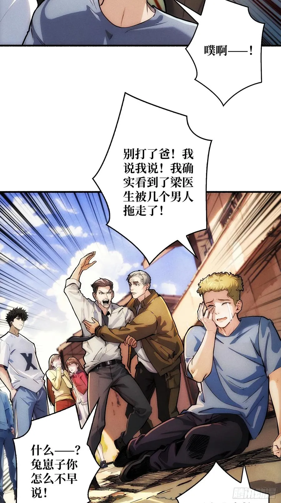 天生异能58