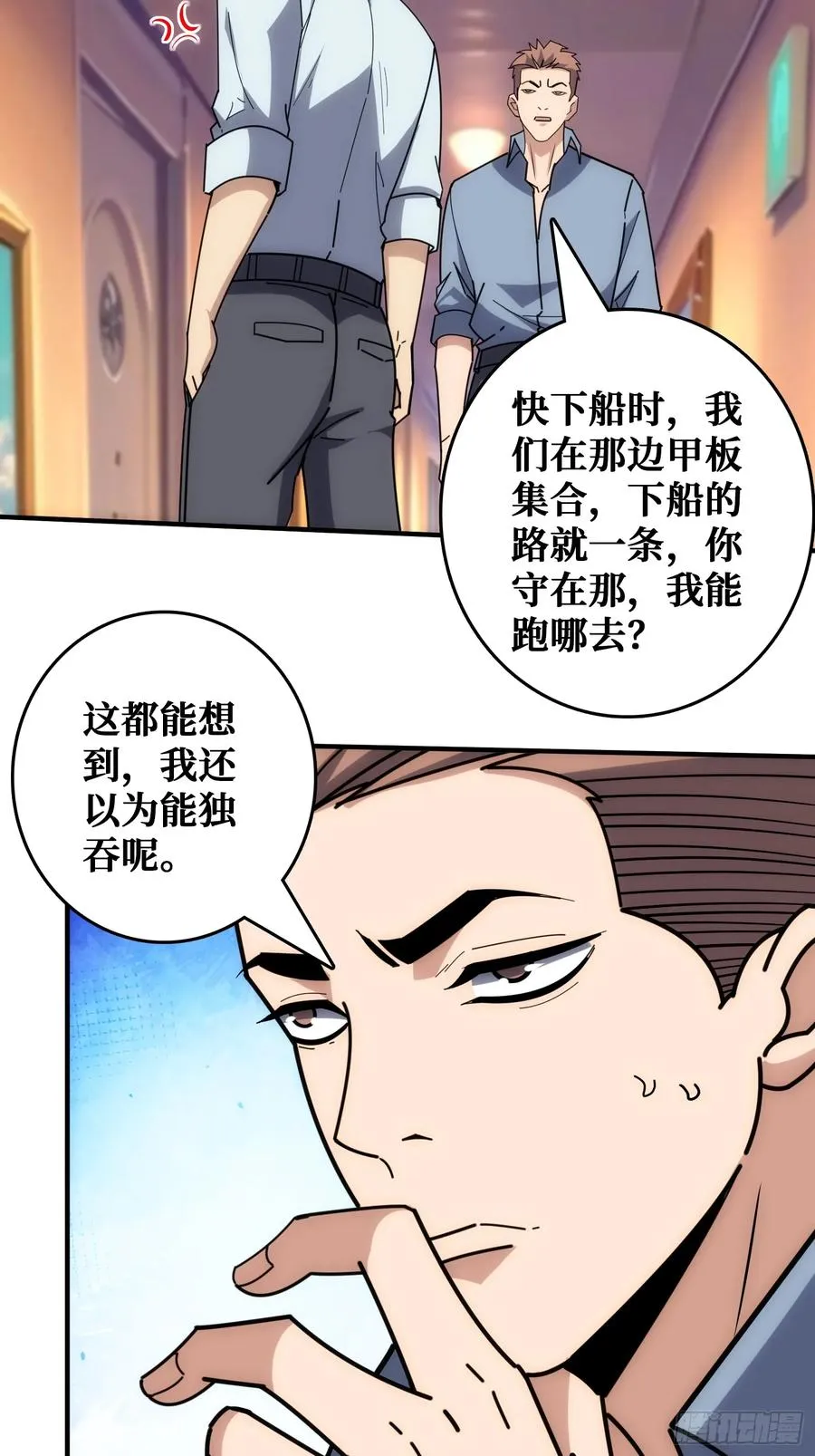 干完这一票我就金盆洗手41