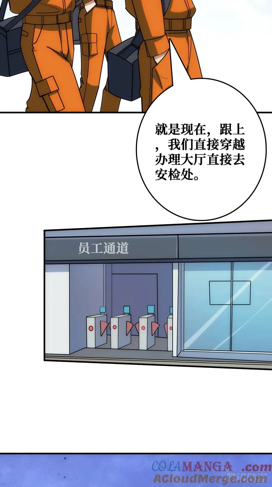 混进“海上花园号“12