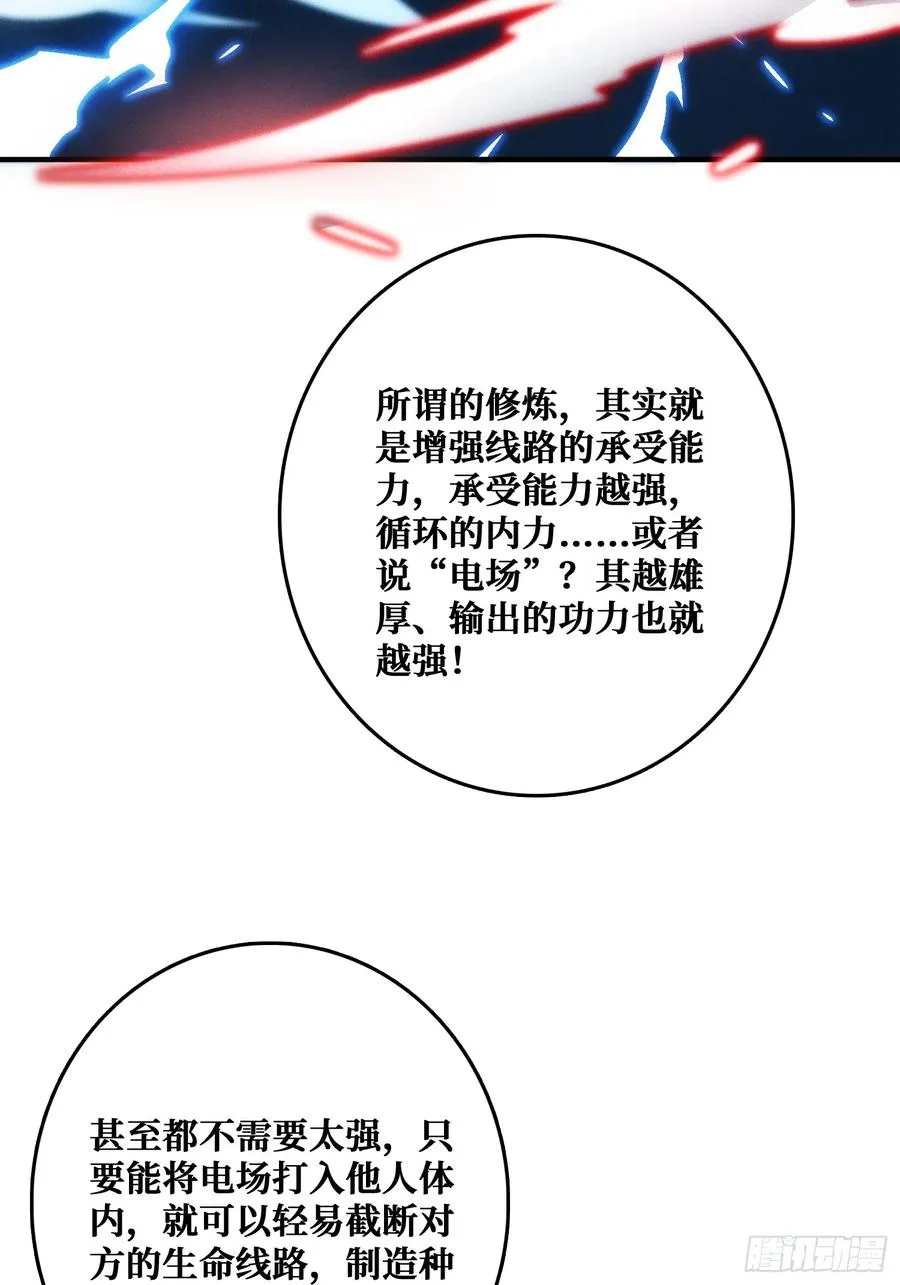 生物电器52