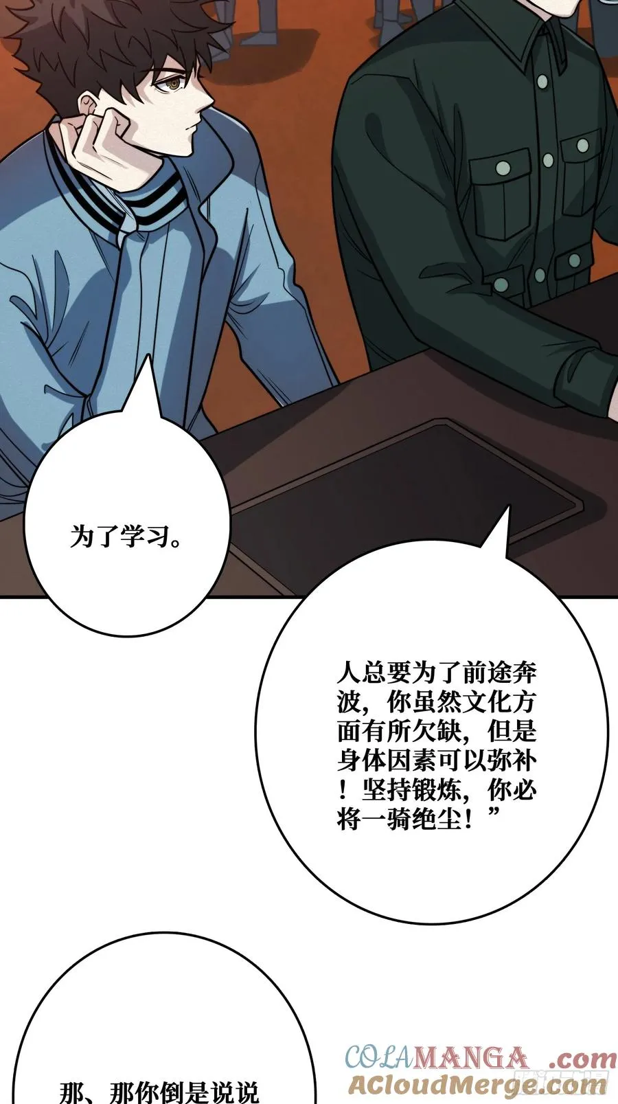 冷读术MAX6