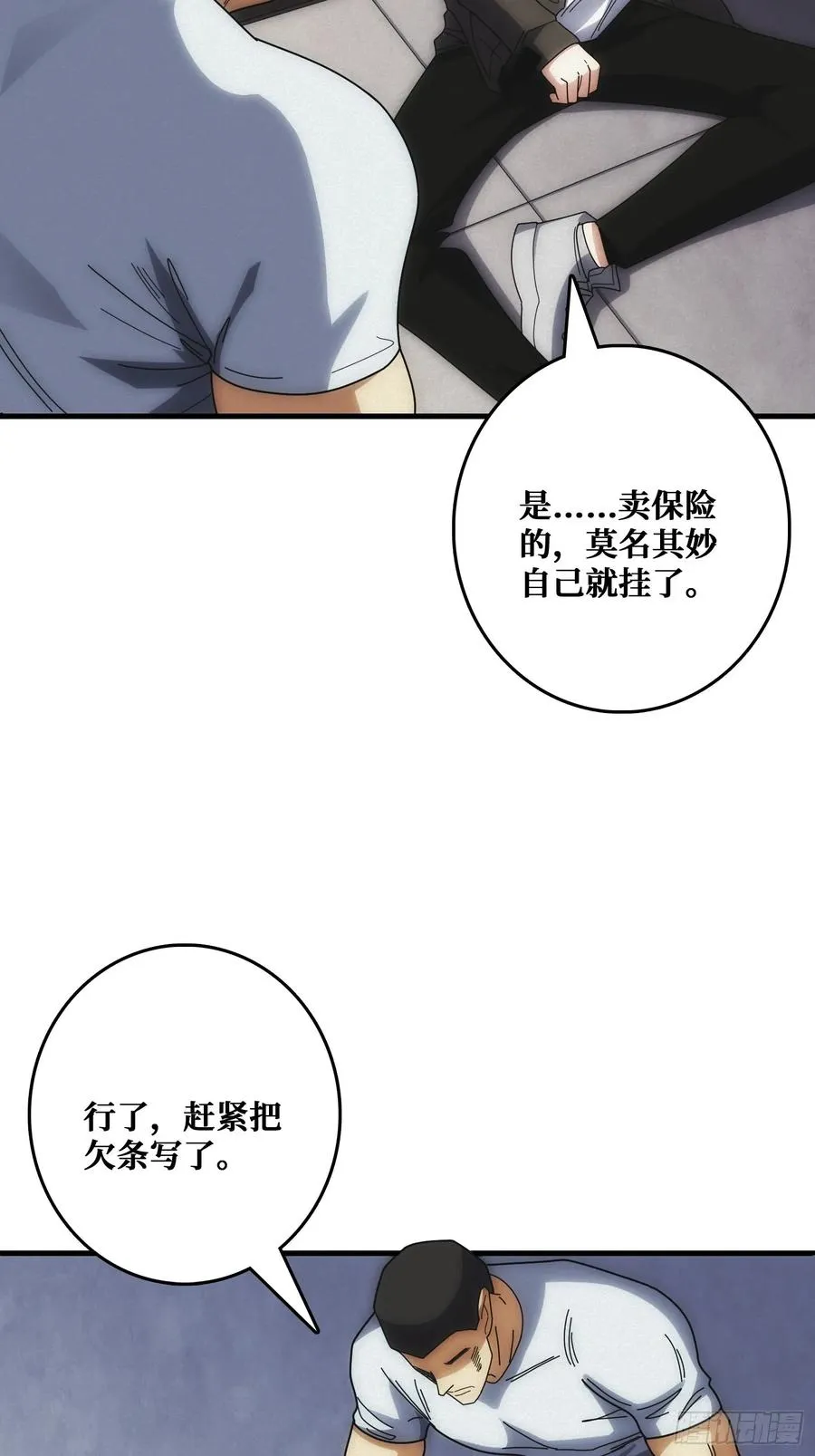 全能内经2