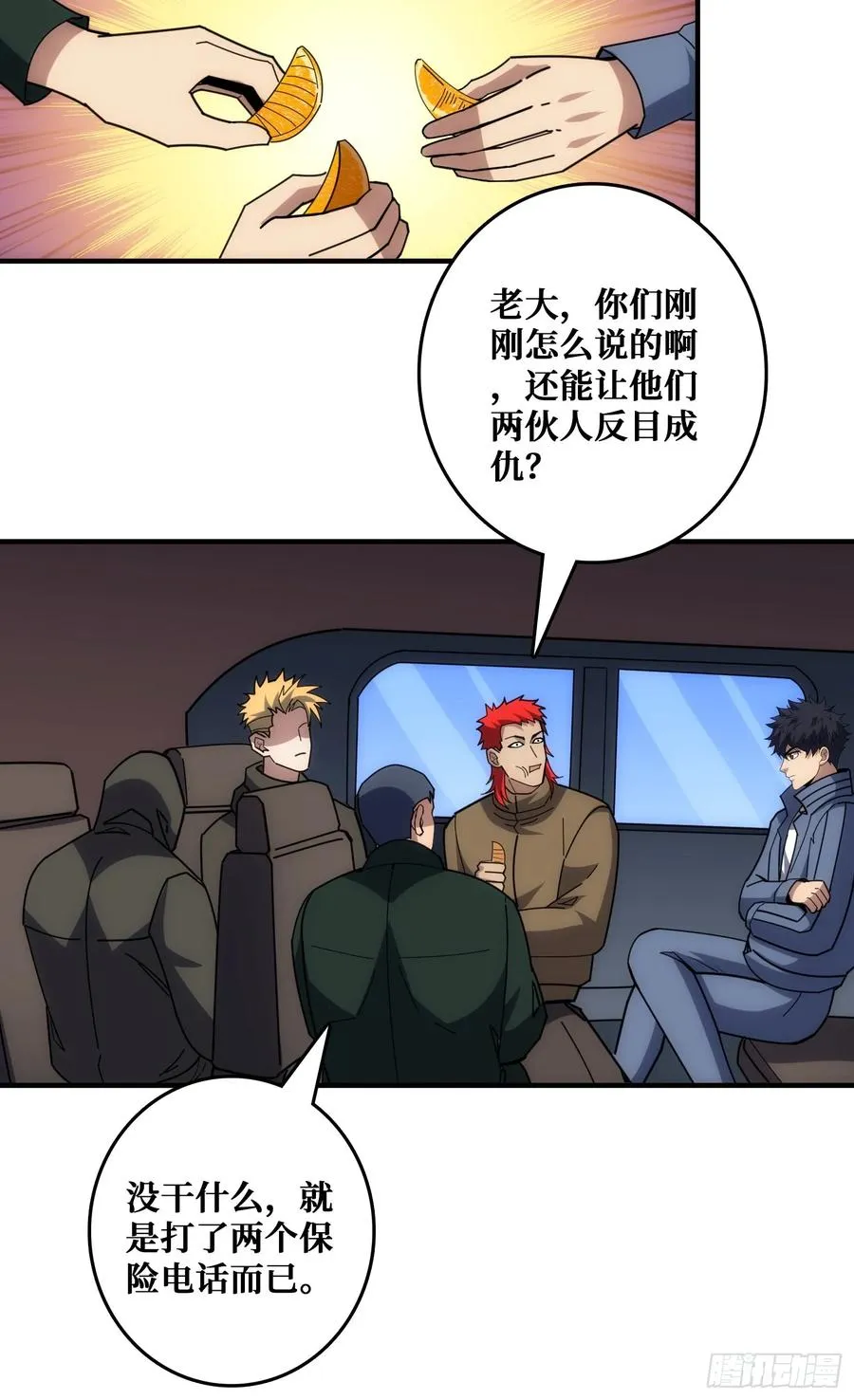 互相劫持37