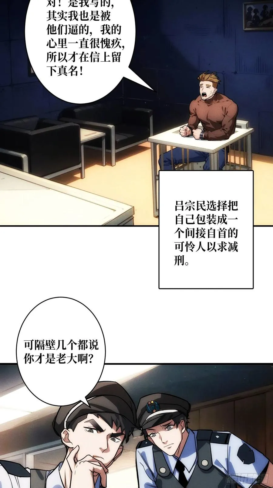 金佛的秘密34