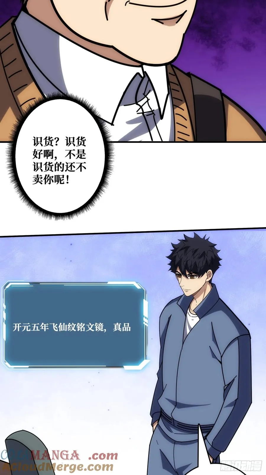 戏耍盗墓贼30