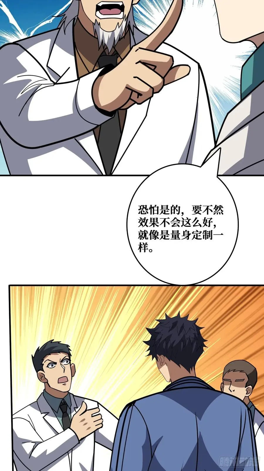 华墟这小子是什么鬼脑子！50