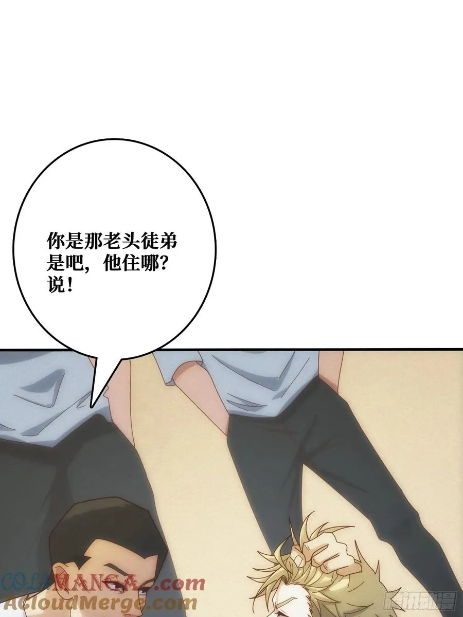 骗子54