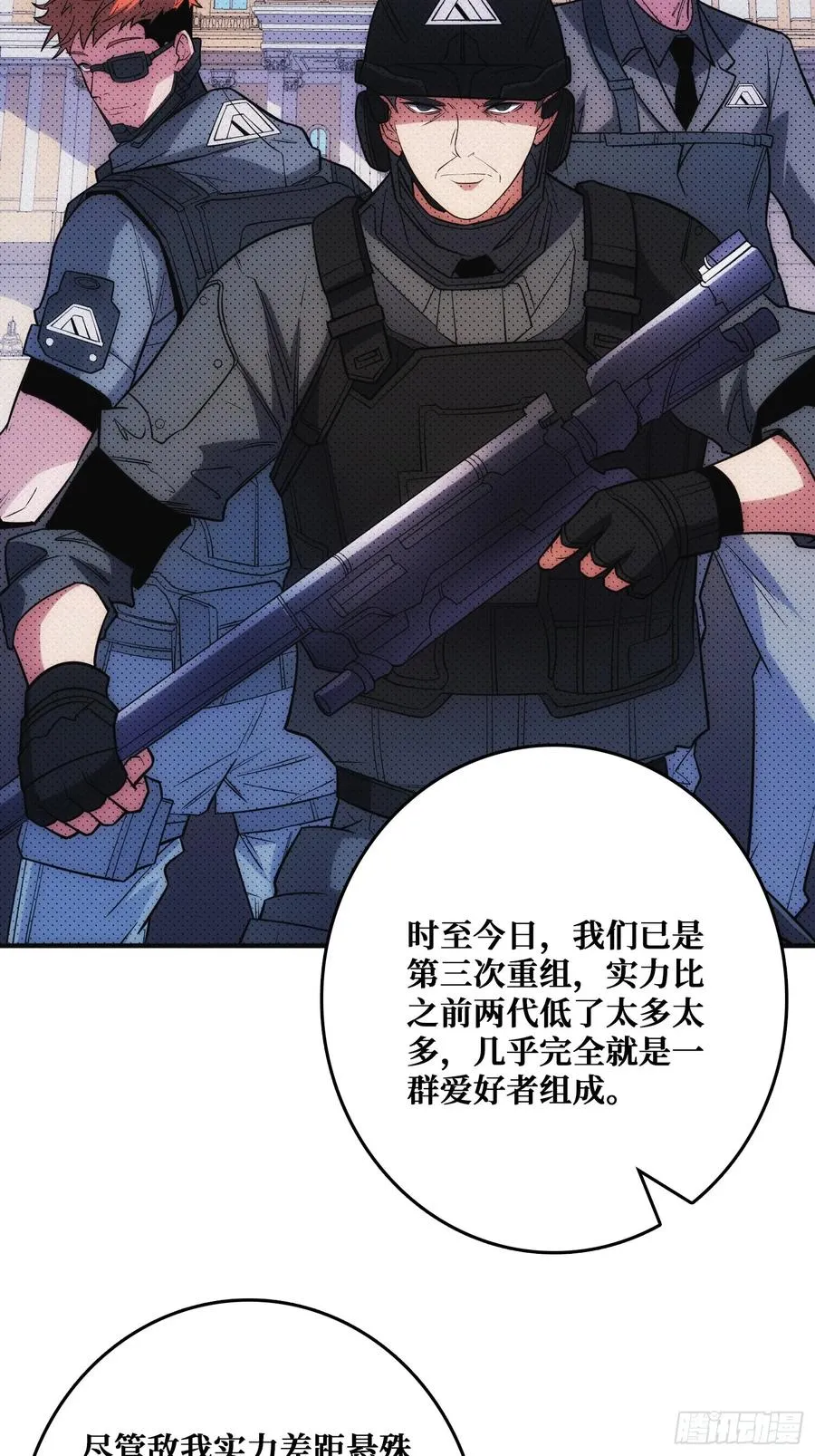 辉月联盟与昆仑社23