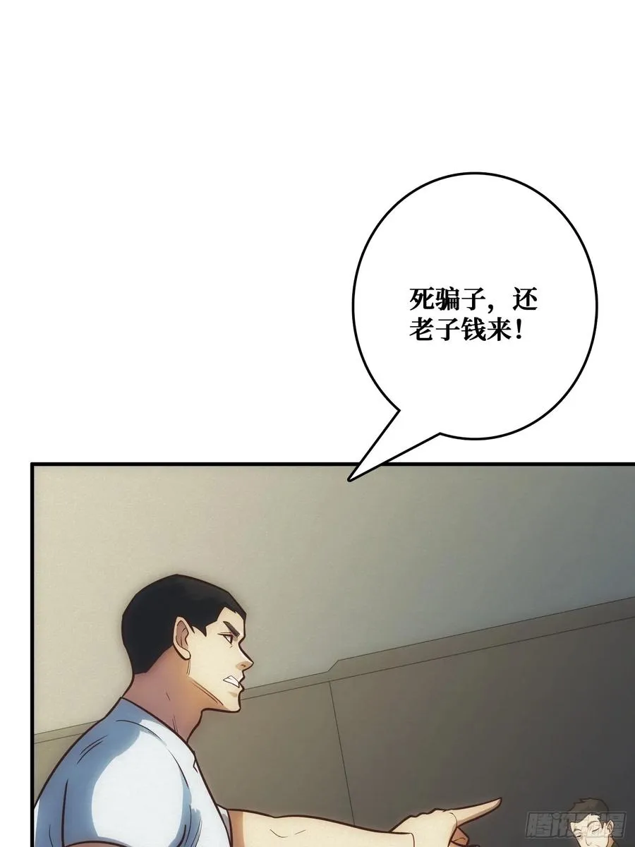 骗子23