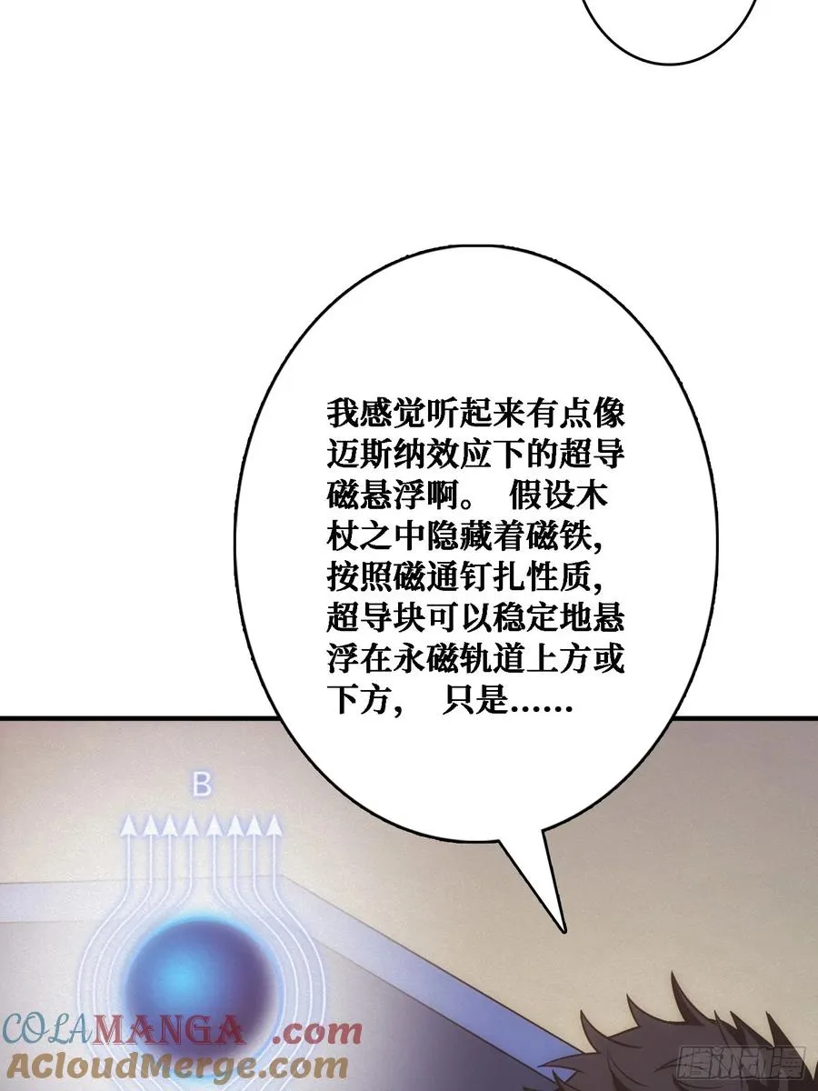 辉月联盟与昆仑社39