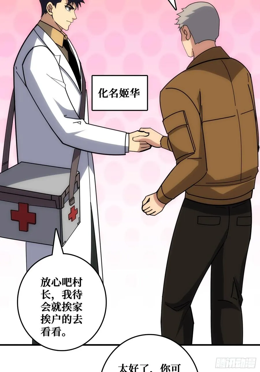 山海神话的真相1