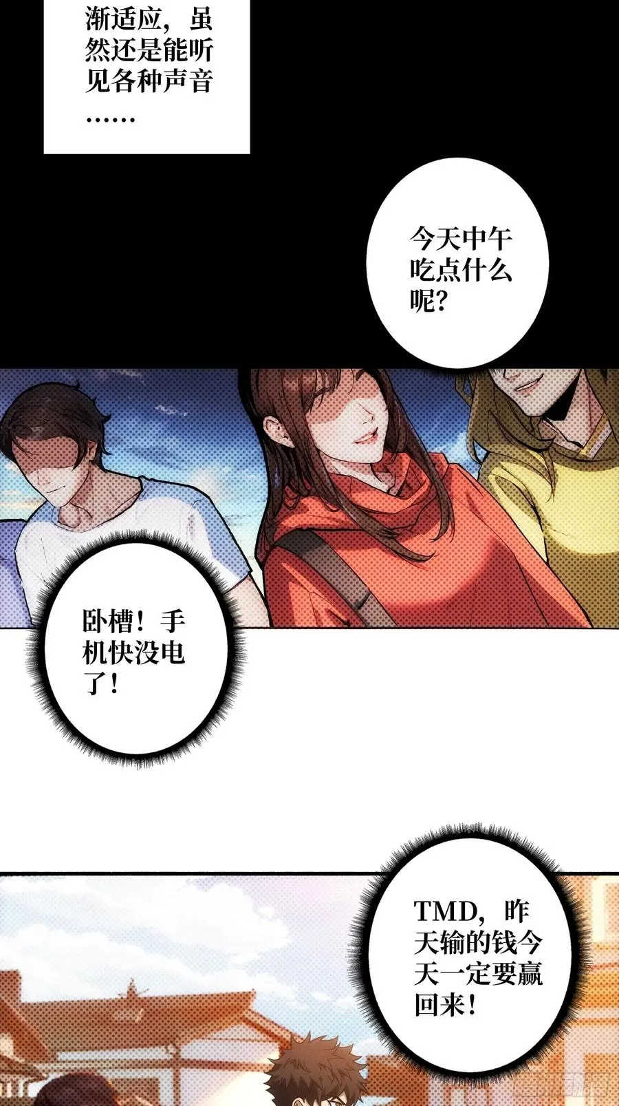 天生异能29