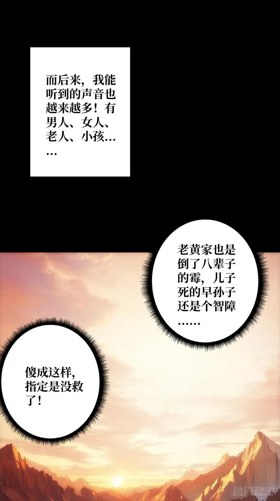 天生异能26