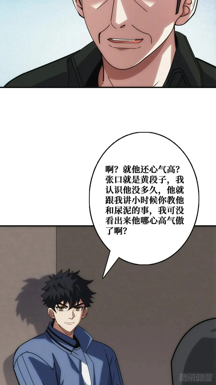 辉月联盟与昆仑社47