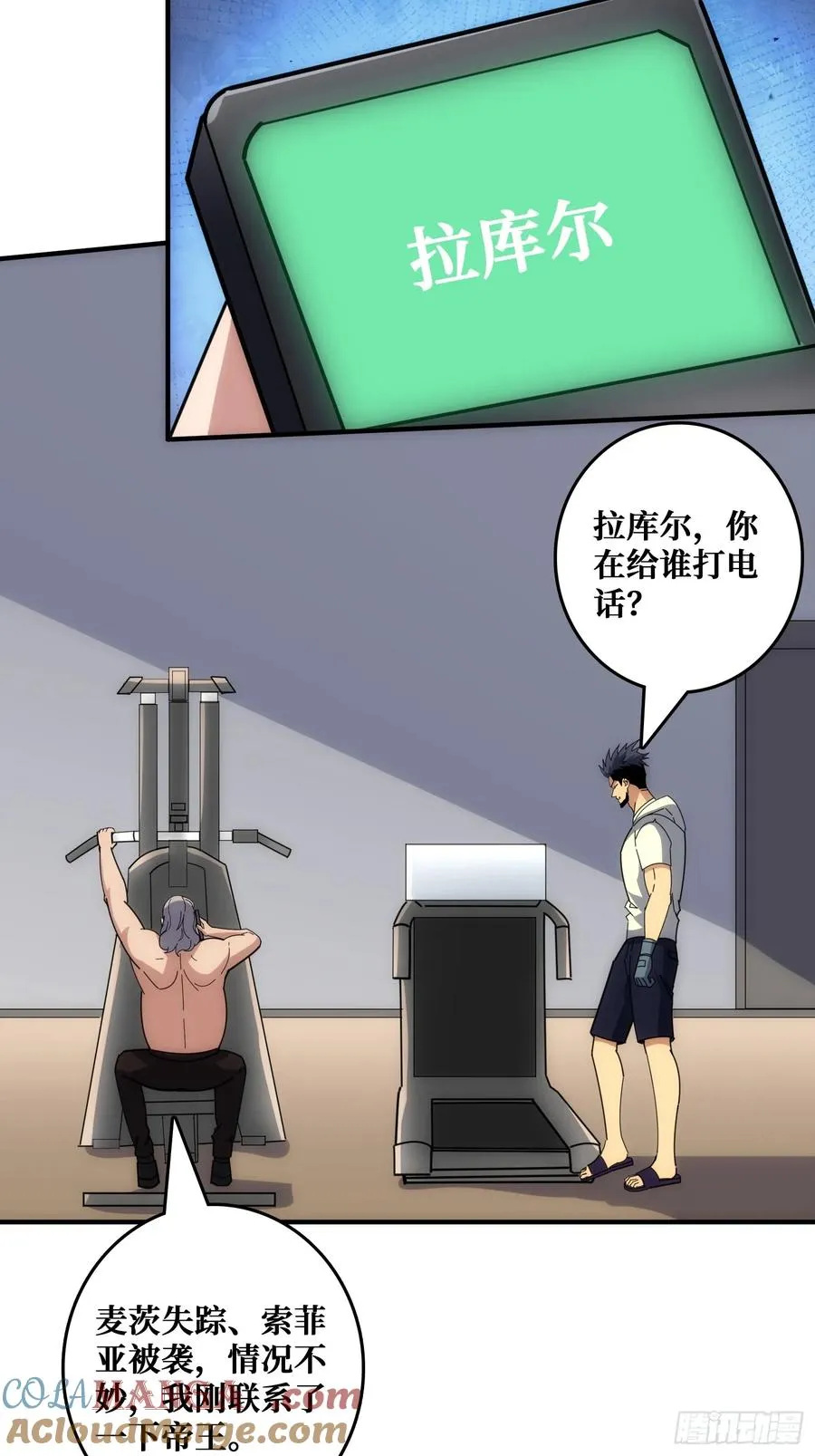 坑杀叛徒18