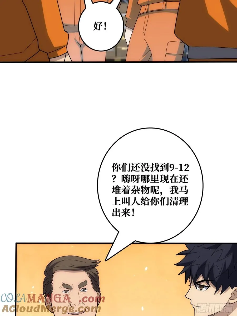 看门狗9