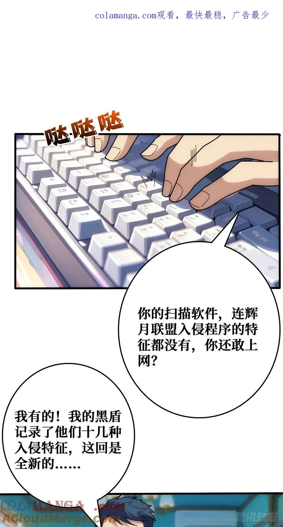 天使，恶龙，帝王0