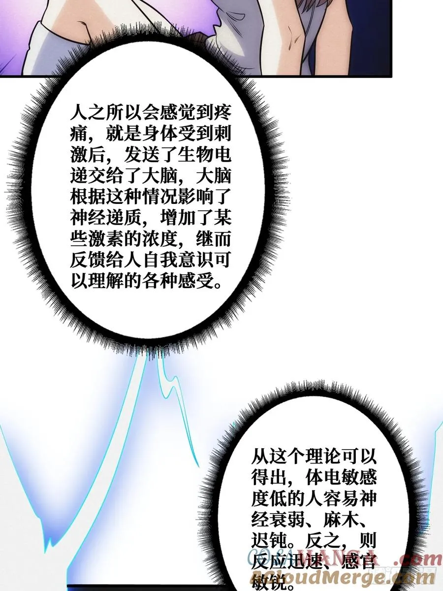 全能内经48