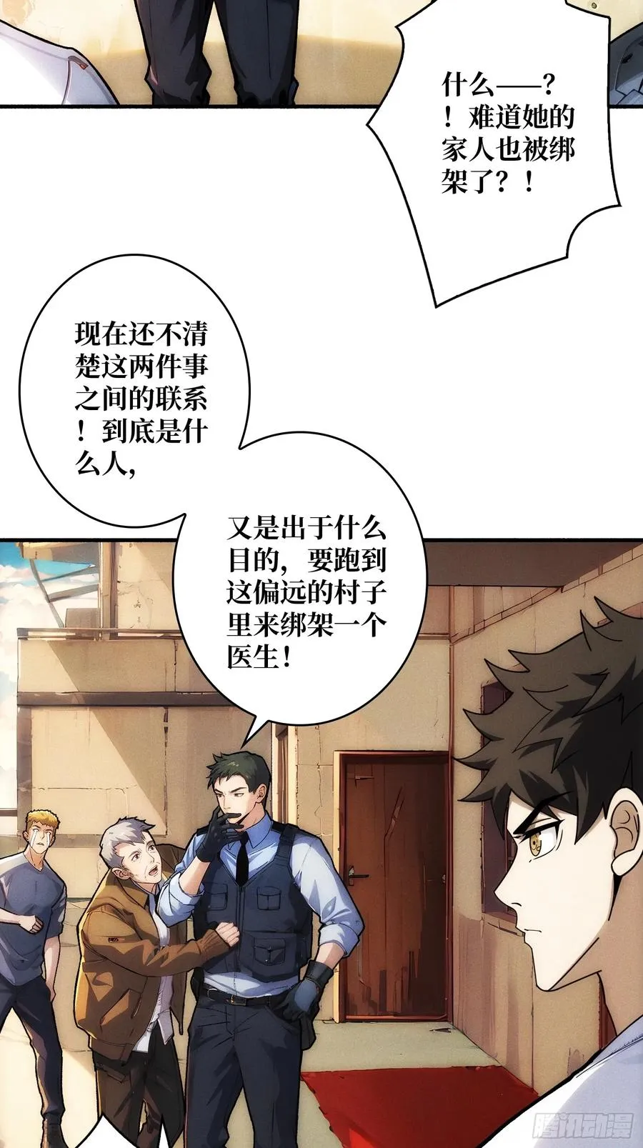 天生异能61