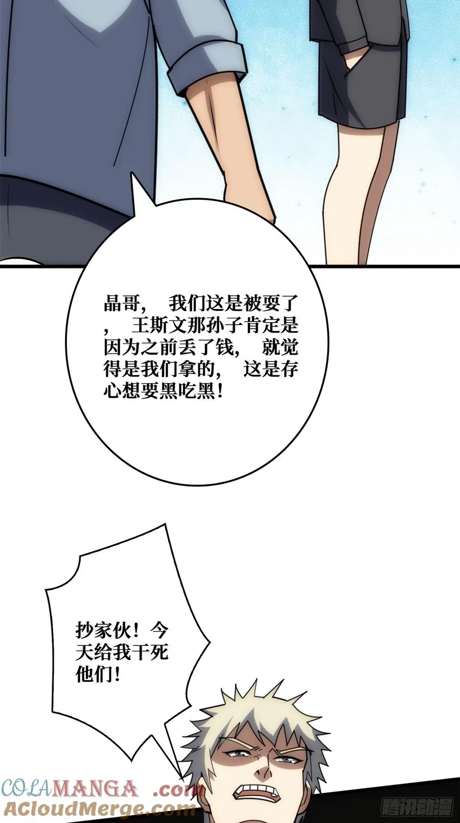狗咬狗26