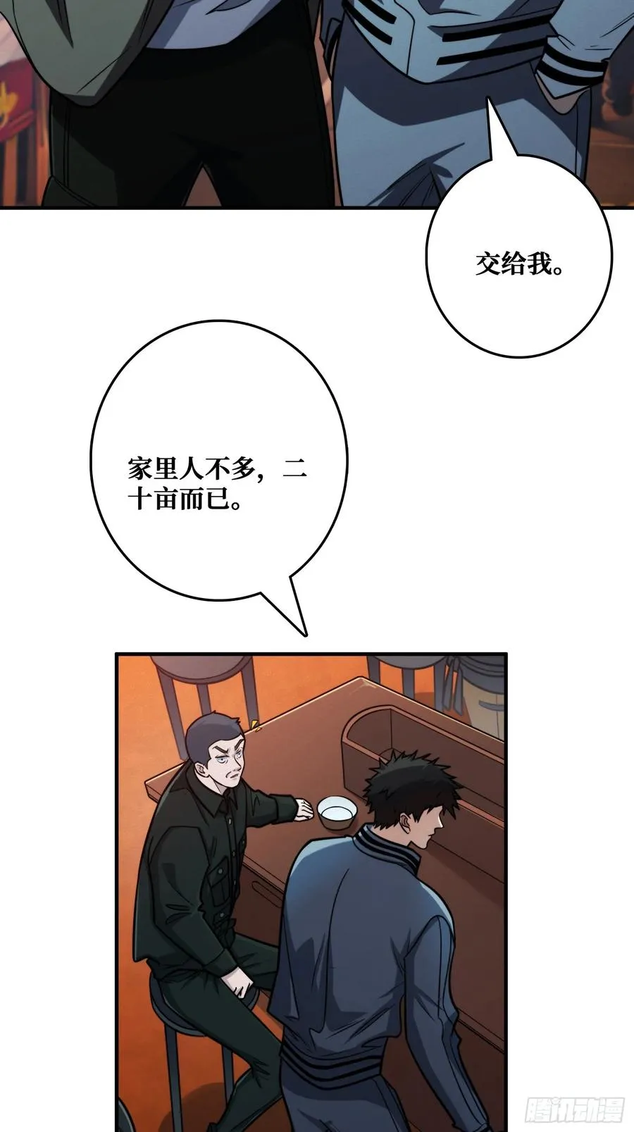 冷读术MAX2
