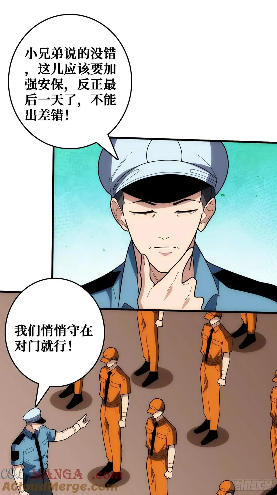 干完这一票我就金盆洗手48