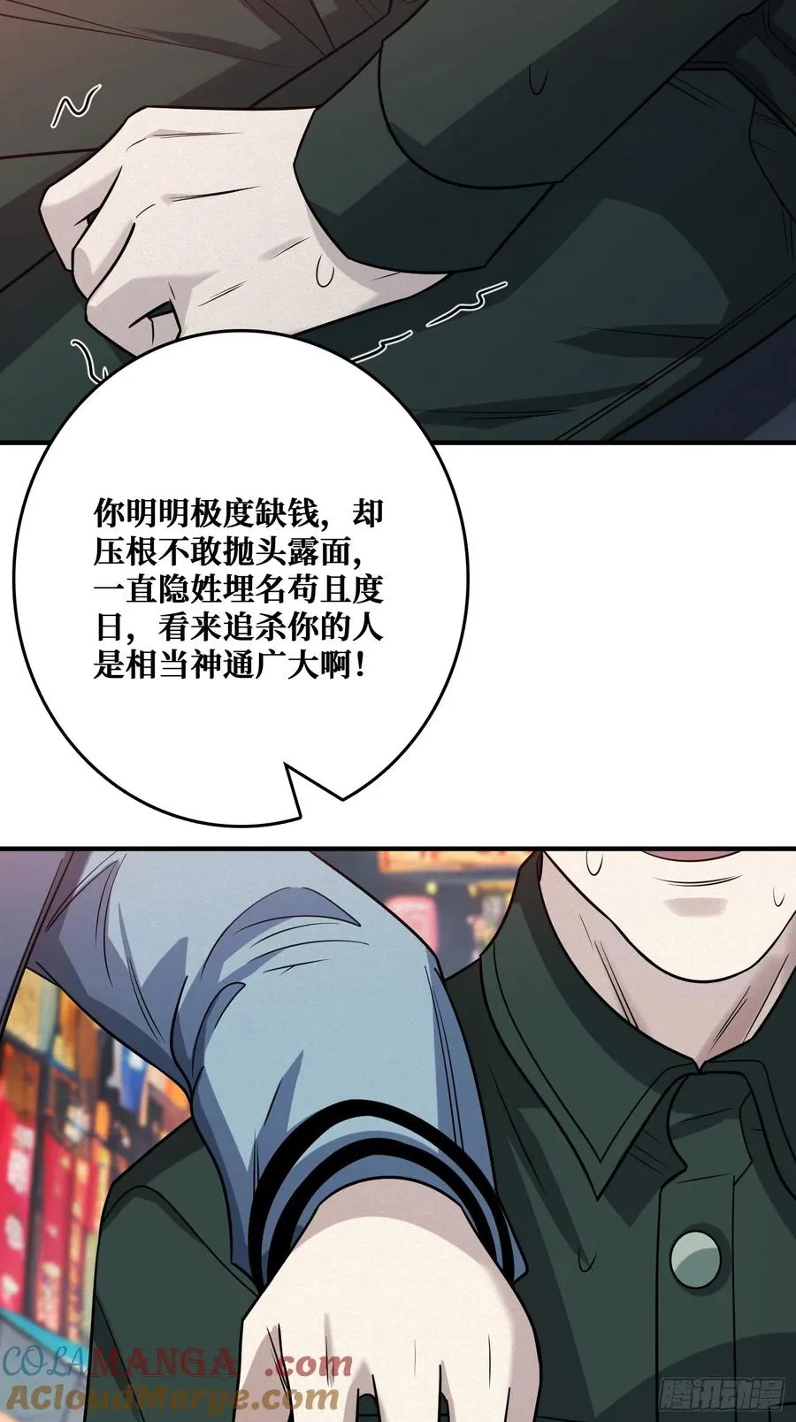 冷读术MAX15