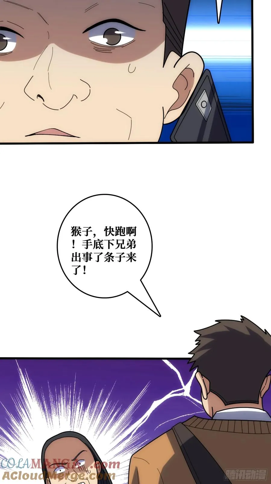 戏耍盗墓贼45