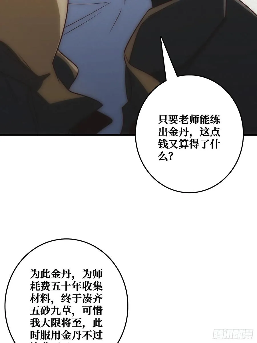 骗子4